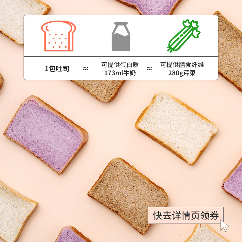 【未来可7】7吐司低代餐全麦0面包 未来可7西式糕点