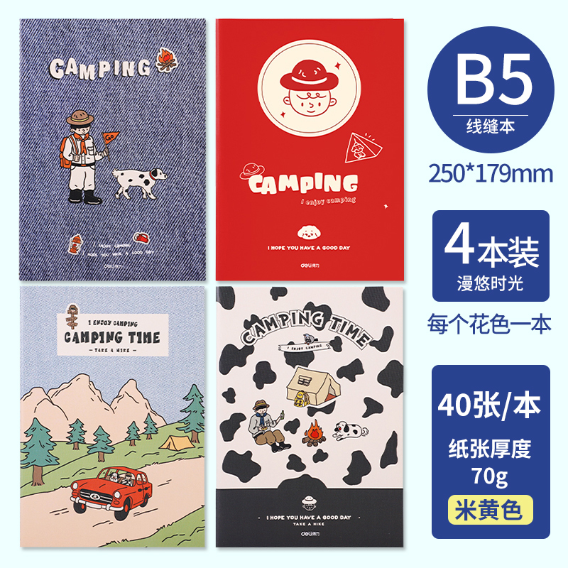 得力笔记本加厚缝线本4本装