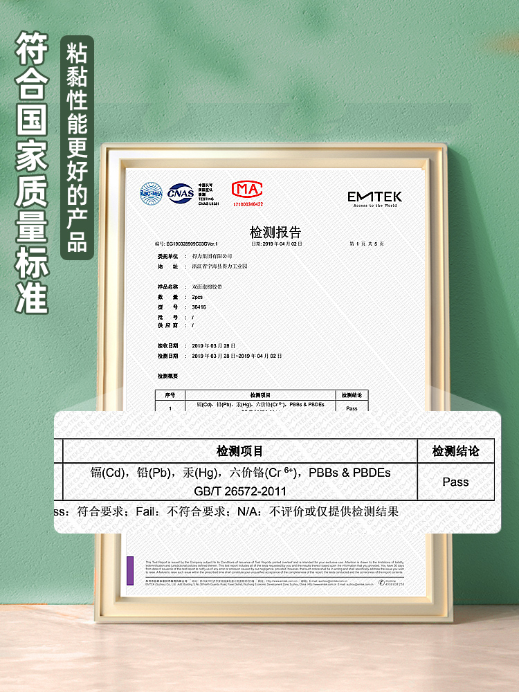 得力双面胶高粘度强力固定不留痕儿童手账胶带学生用手工纸胶带大卷双面胶绵纸宽胶带手撕超薄透明贴春联对联 - 图2