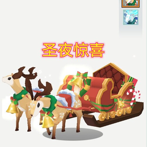 迷你世界永久皮肤坐骑圣夜惊喜环海洛洛飞鼠无敌旋风魔龙激活码卡 - 图3
