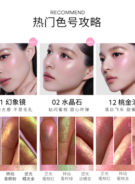 【达播专属】RMT罗小曼迷你变色龙高光小样0.8g脸部修容提亮细闪
