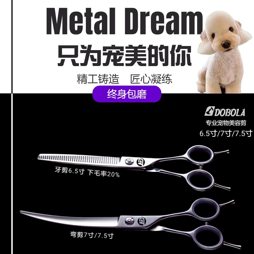 宠物剪刀美容专业剪毛工具修毛神器直剪弯剪猫咪泰迪比熊狗狗剪刀,淘宝优惠券,粉丝福利购,淘宝优惠卷