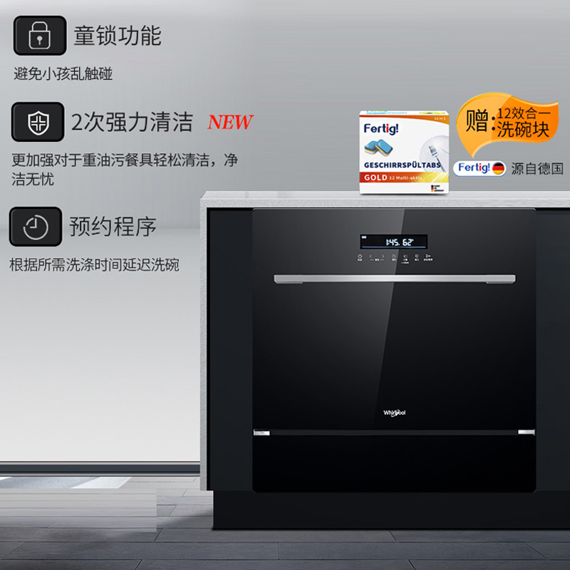 whirlpool /惠而浦嵌入式洗碗机 惠而浦优可美洗碗机