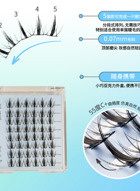 淳睫宽版升级假睫毛自然灵动