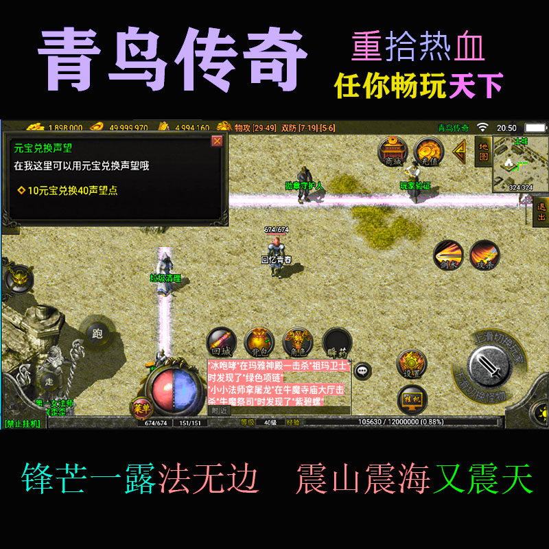 传奇sf176复古传奇手游安卓版联网手游无限元宝非破解版手游传奇非单机