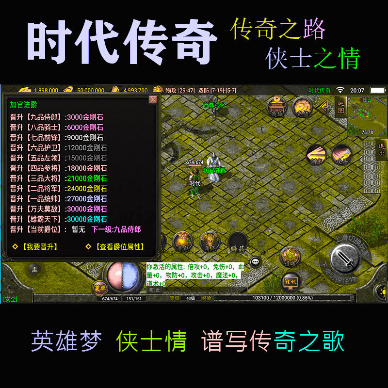 176传奇手游复古安卓版联网手游传奇三职业非破解版复古传奇手游