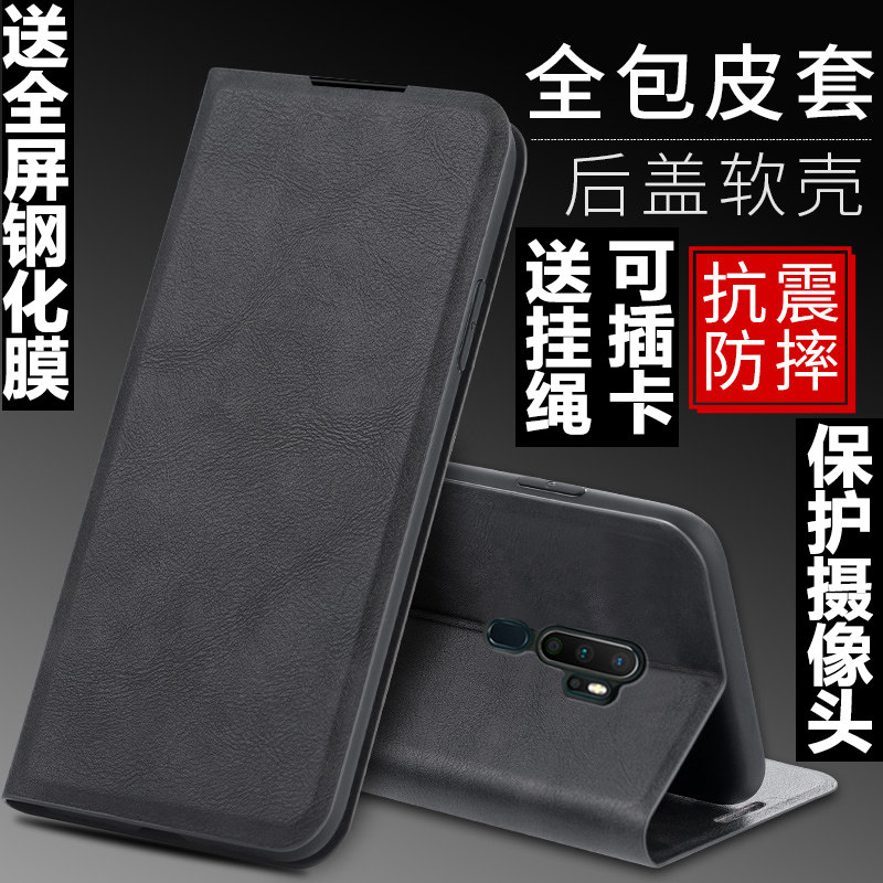 适用OPPO A11手机壳OPPOA11X外壳A9保护套A9X硅胶软套A7A7X防摔A5/A3S插卡带盖磨砂翻盖皮套男女挂绳全包钱包