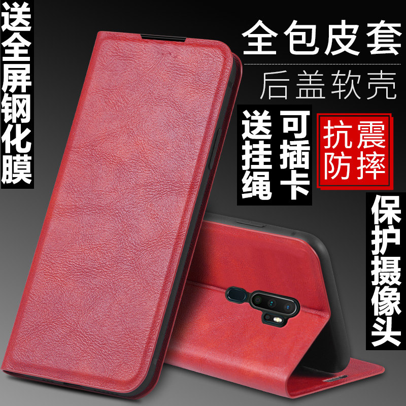 适用OPPO A11手机壳OPPOA11X外壳A9保护套A9X硅胶软套A7A7X防摔A5/A3S插卡带盖磨砂翻盖皮套男女挂绳全包钱包