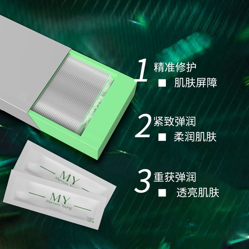 my memory young小球藻面部精华液 mymemoryyoung液态精华