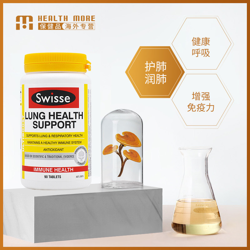 澳洲swisse斯维诗清肺片养肺润肺 俊辰海外其它植物提取物