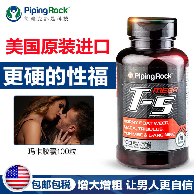 美国朴诺t5淫羊藿胶囊100粒睾丸酮 俊辰海外其它植物提取物