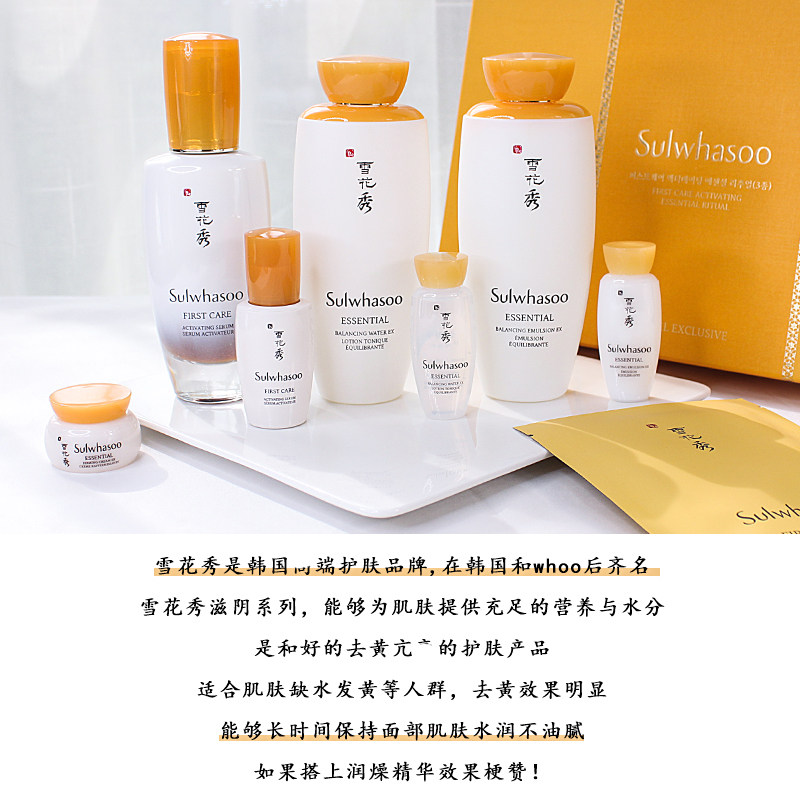 韩国雪花秀润致滋盈3件补水乳液 俊辰海外面部护理套装