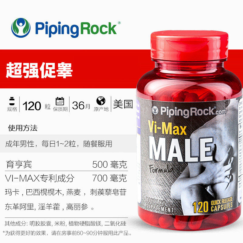 美国朴诺淫羊藿刺激蒺藜皂甙软胶囊 俊辰海外其它植物提取物