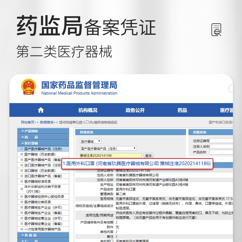 白色口罩一次性医疗医用外科医护医科外用医生用三层透气批发整箱 - 图1