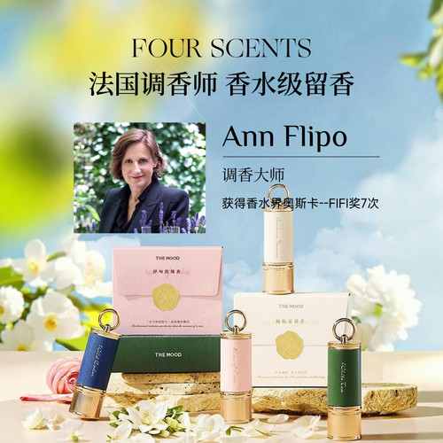 未知气味旅行皮革香膏8g女温和亲肤长效淡香小众固体香水小巧便携 - 图2