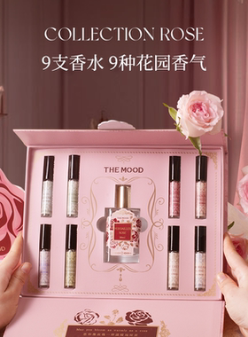 未知气味凡尔赛玫瑰香水礼盒套装