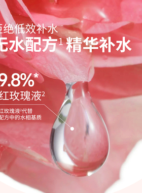 墨红玫瑰紧致抗皱爽肤水