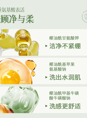 梦芮清洁保湿混干皮油皮