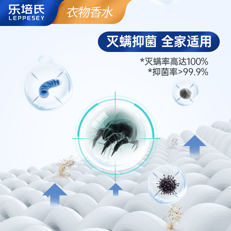 樂培氏留香珠護衣柔順除螨香味持久留香洗衣凝珠200g_樂培氏旗艦店_洗護清潔劑_衛生巾_紙_香薰