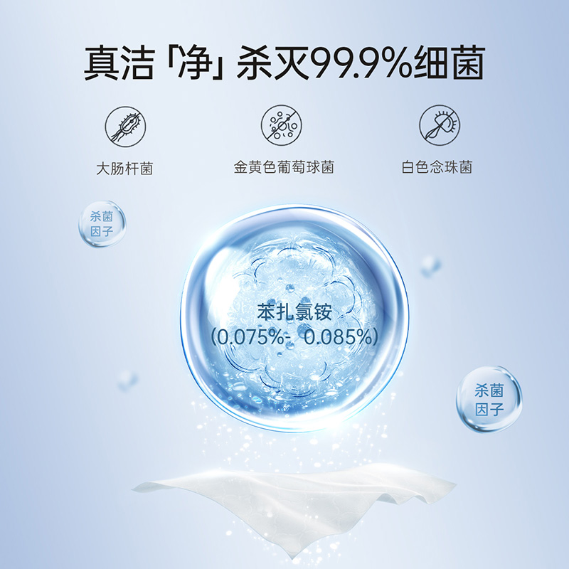 子初X乐培氏湿厕纸40抽*3包