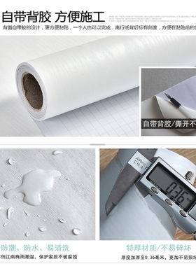 纯白色衣橱柜子门书桌面翻新贴纸