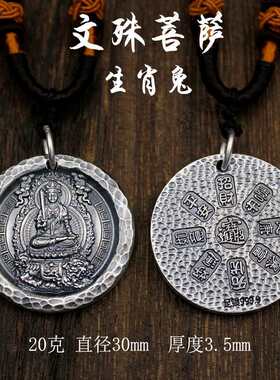 纯可过检八大守护神吊坠十二生肖本命年佛牌做旧复古项坠