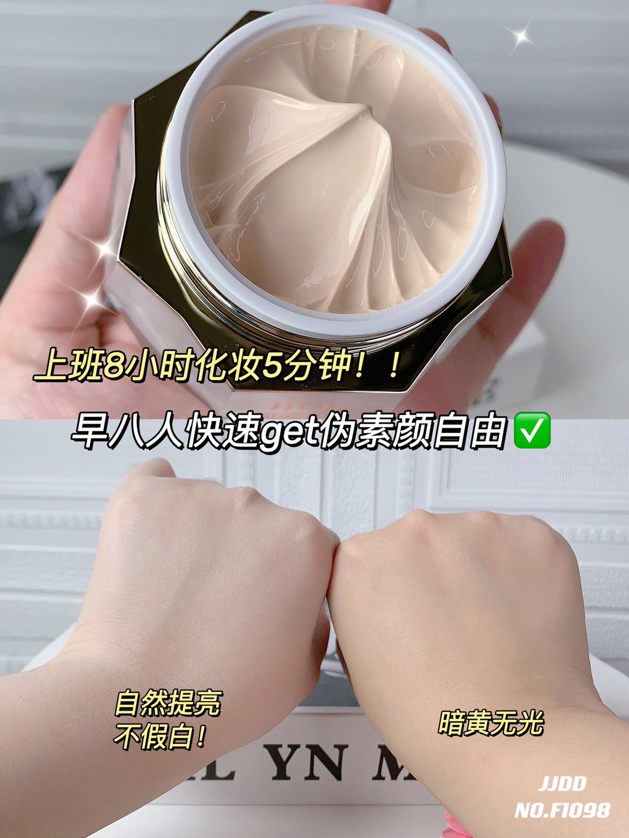 JJDD简简单单和颜悦色焕彩沁润素颜霜补水保湿遮瑕隔离隐形毛孔
