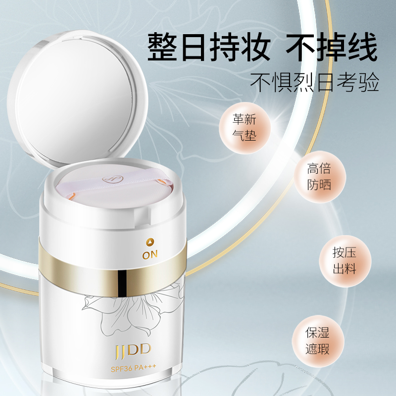 JJDD简简单单防晒BB霜防晒遮瑕隔离清透持妆提亮肤色隐形毛孔补水