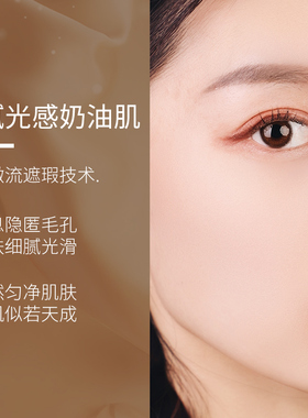 JJDD简简单单无暇水润粉底液遮瑕