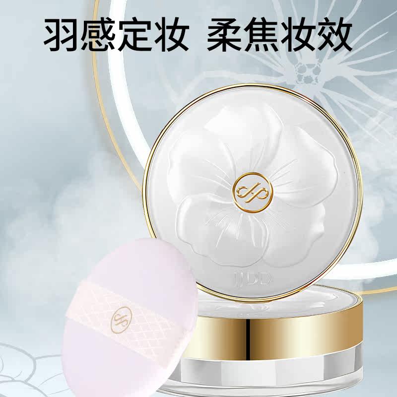  简简单单化妆品蜜粉/散粉