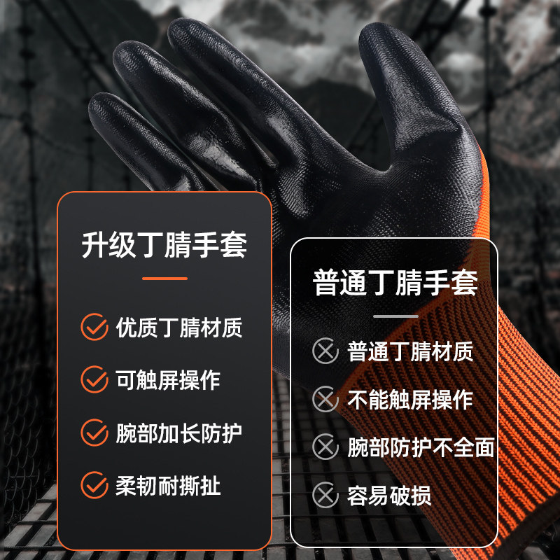 职安康可触屏手套劳保工作耐磨橡胶胶皮防滑劳动工地干活修车防护,淘宝优惠券,粉丝福利购,淘宝优惠卷