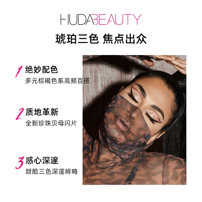 Серия Amber Obsession от HudaBeauty 9-цветная палетка теней портативная маленькая палета жемчужное светлое карамельно-коричневый цвет