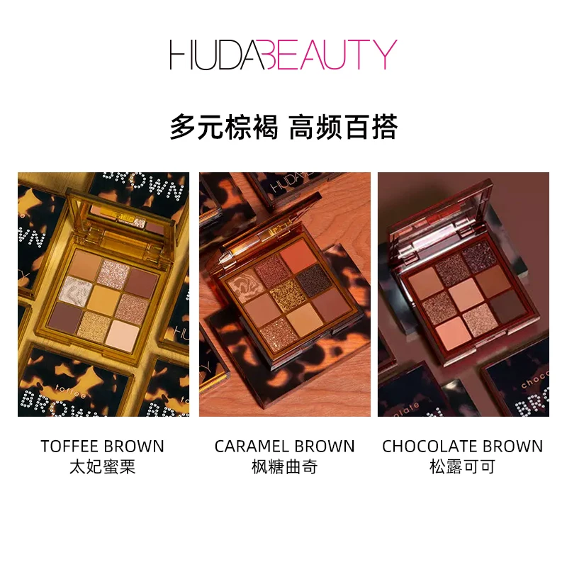 Серия Amber Obsession от HudaBeauty 9-цветная палетка теней портативная маленькая палета жемчужное светлое карамельно-коричневый цвет