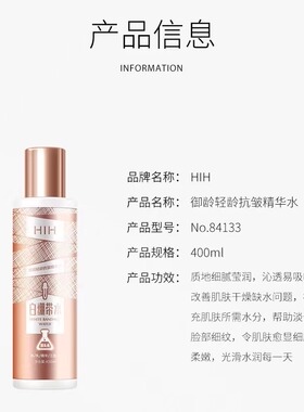 滋润补水保湿淡纹抗皱紧致精华水