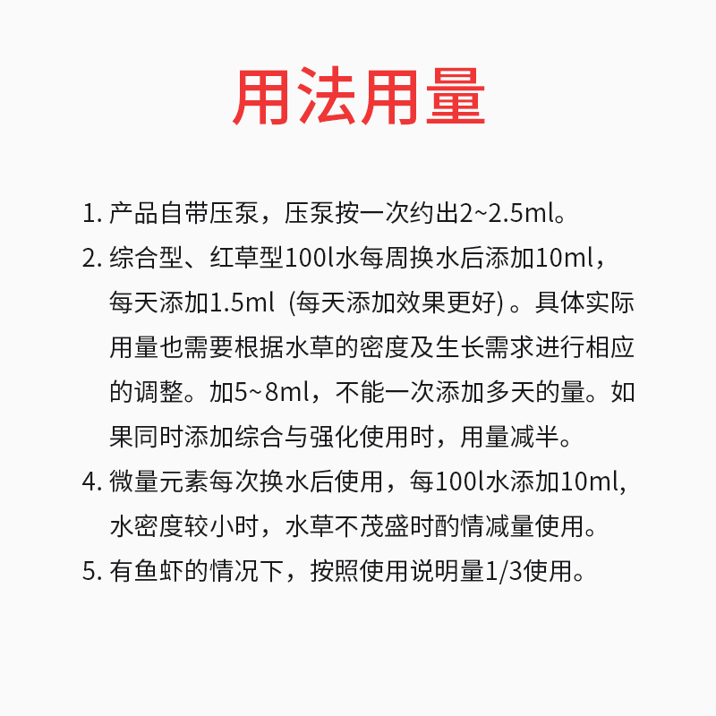 尼特利水草液肥基肥营养液不伤鱼草缸肥料鱼缸植物钾肥铁肥综合肥 - 图2