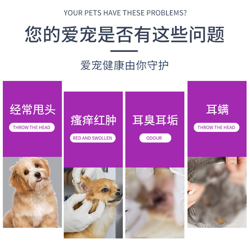 耳康猫狗滴耳液耳螨药真菌清洁耳炎红肿耳臭异味耳道清洁洗耳液,淘宝优惠券,粉丝福利购,淘宝优惠卷