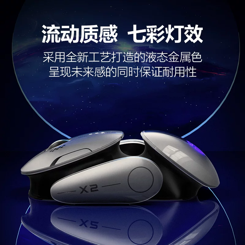 英菲克X2无线鼠标蓝牙三模静音无声充电办公游戏台式电脑笔记本