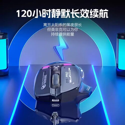 英菲克IN9PRO无线蓝牙三模鼠标有线机械电竞游戏宏笔记本台式电脑 - 图1