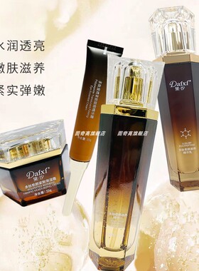 黛汐护肤品旗舰店套装正品
