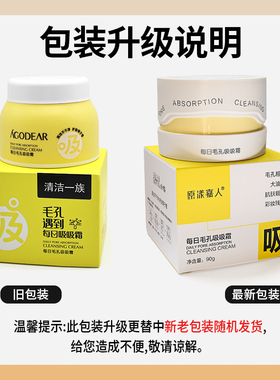 旗舰店/原漾嘉人每日毛孔吸吸霜