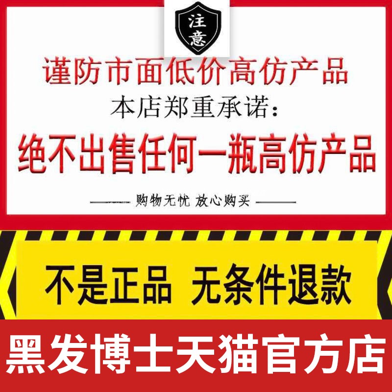 旗舰店CQRZEN黑发博士黑灵芝何首乌精华液乌发乳正品免洗广东中科 - 图2