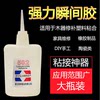 Tongsheng 502 wood furniture three-second adhesive advertising inkjet printing
