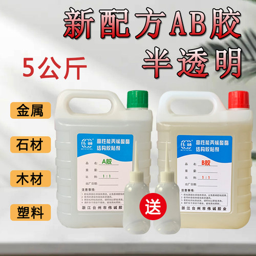 丙烯酸酯AB胶水大瓶快干强力木材塑料金属粘合剂代替焊接青红ab胶 - 图0