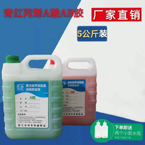 丙烯酸酯AB胶水大瓶快干强力木材塑料金属粘合剂代替焊接青红ab胶 - 图2