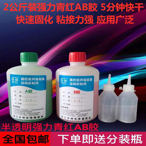丙烯酸酯AB胶水大瓶快干强力木材塑料金属粘合剂代替焊接青红ab胶 - 图1