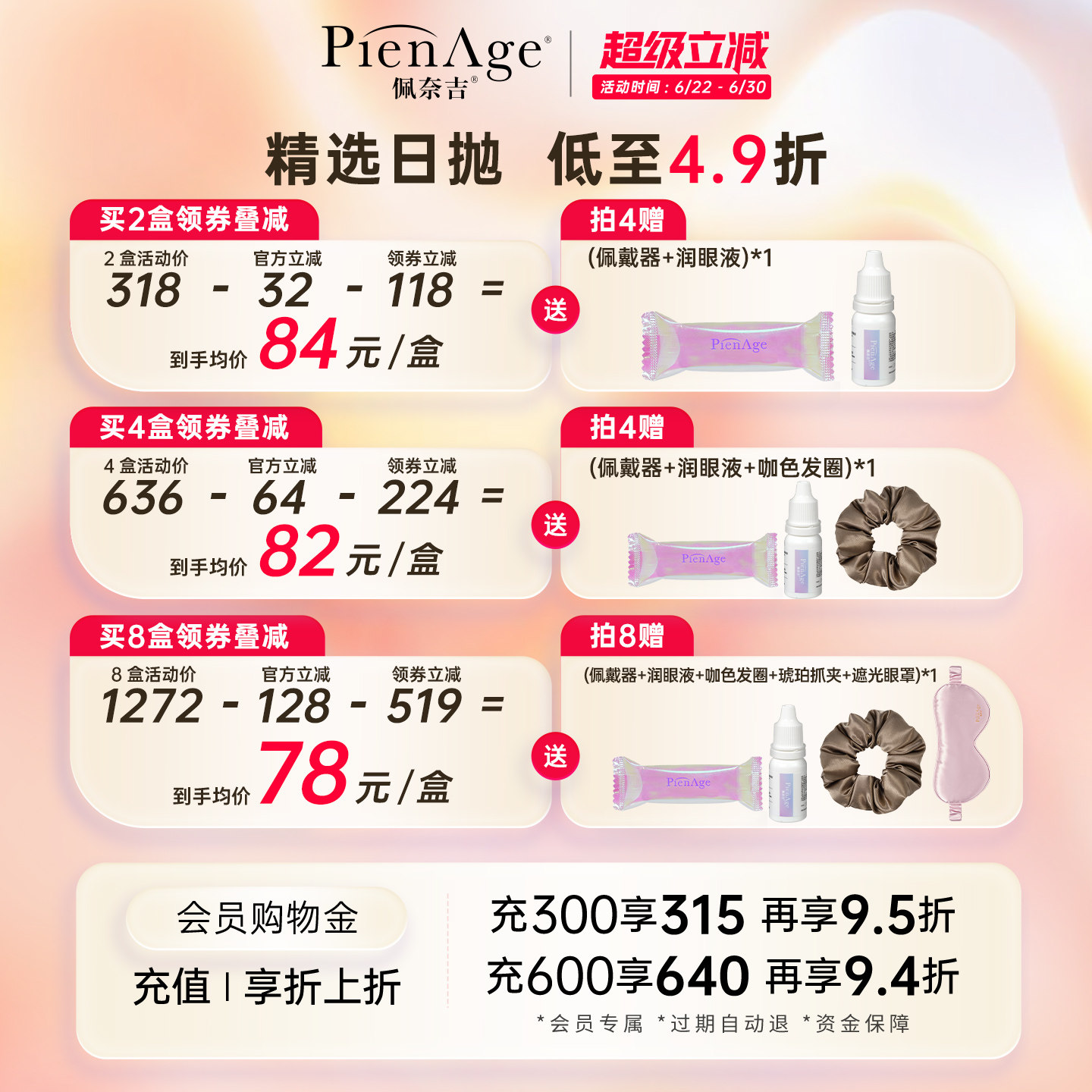 【双11抢购】PienAge佩奈吉美瞳日抛10片水晶茶棕黑月光隐形眼镜