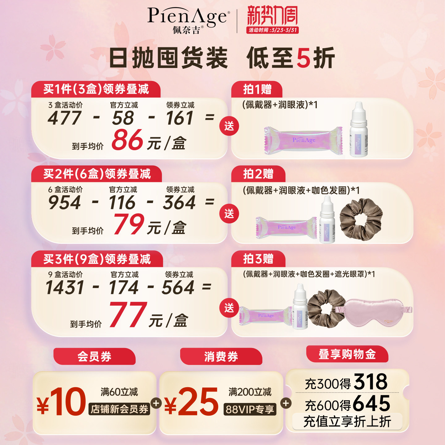 【3盒囤货装】PienAge佩奈吉机遇棕美瞳30片日抛大直径隐形眼镜