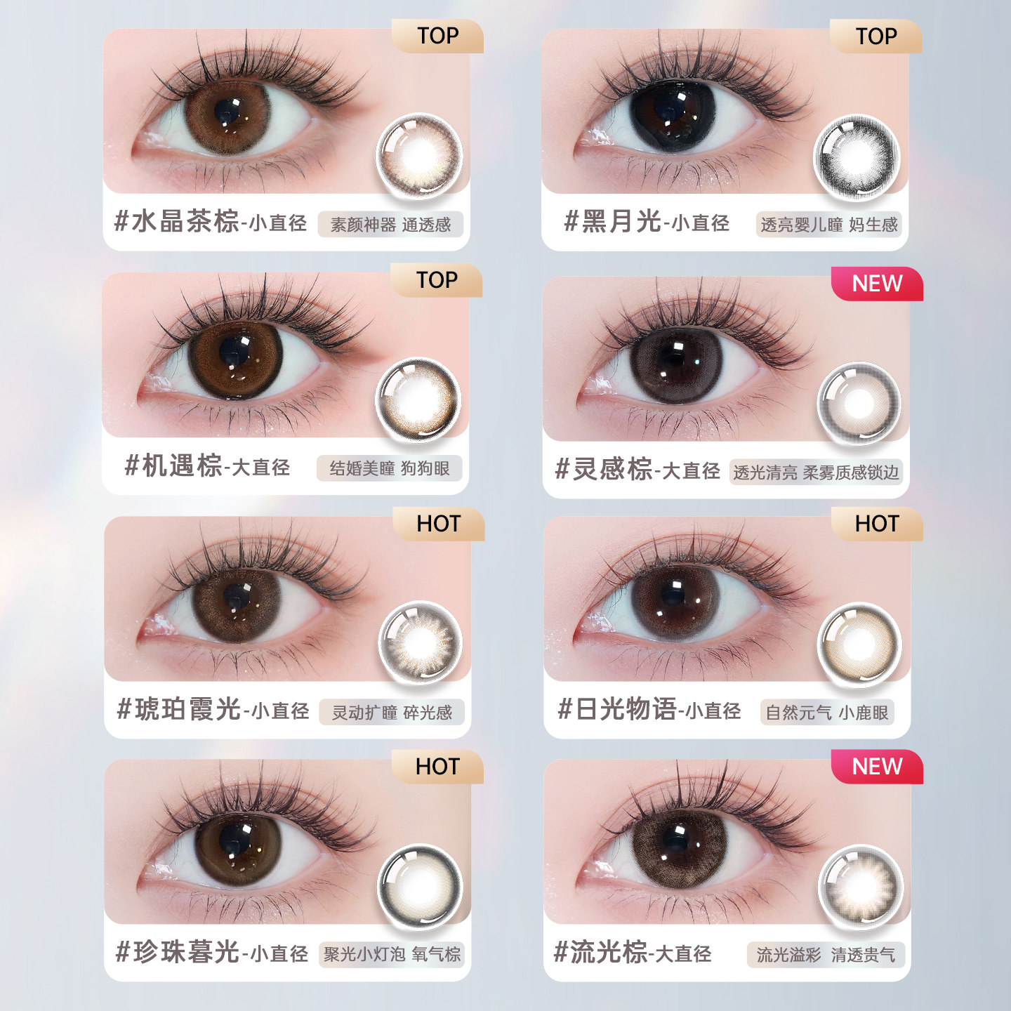 【立即抢购】PienAge佩奈吉美瞳日抛10片水晶茶棕黑月光隐形眼镜