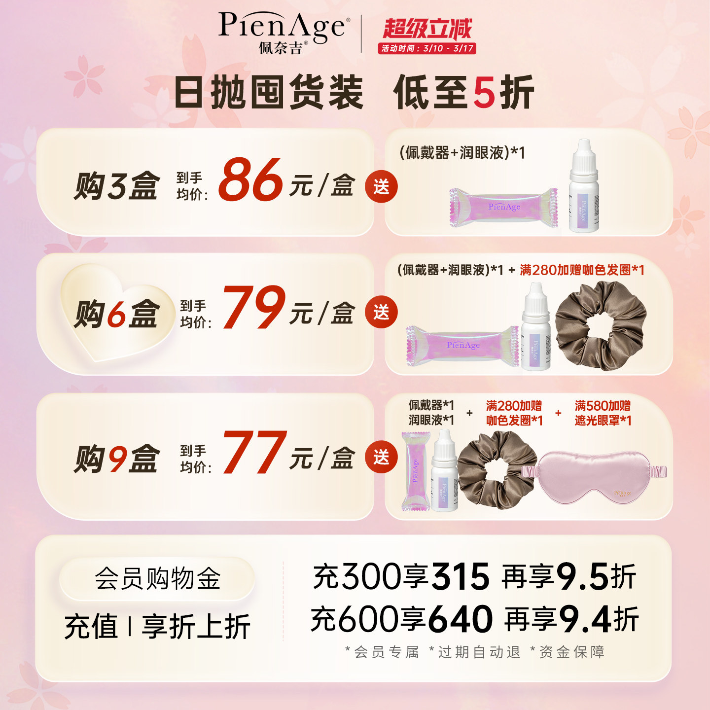 【3盒囤货装】PienAge佩奈吉机遇棕美瞳30片日抛大直径隐形眼镜