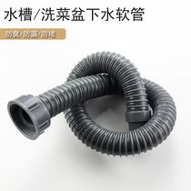 Kitchen Wash Basin Sewer Drain Pipe Dishwashing Pool Drain Pipe Mop Pool Extension Tube Dishwashing Pool Sewer accessories
